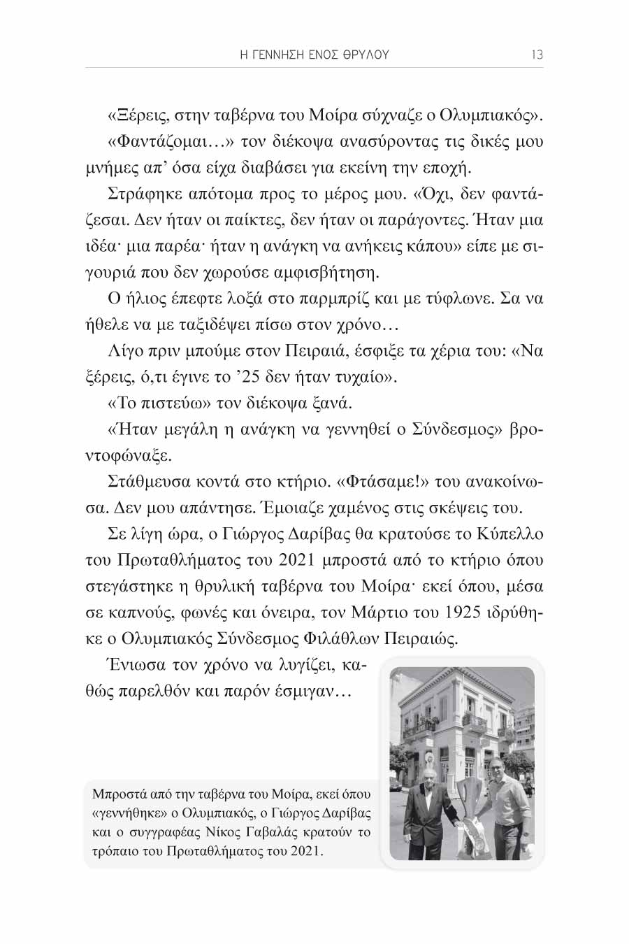 Δείγμα σελίδας 11