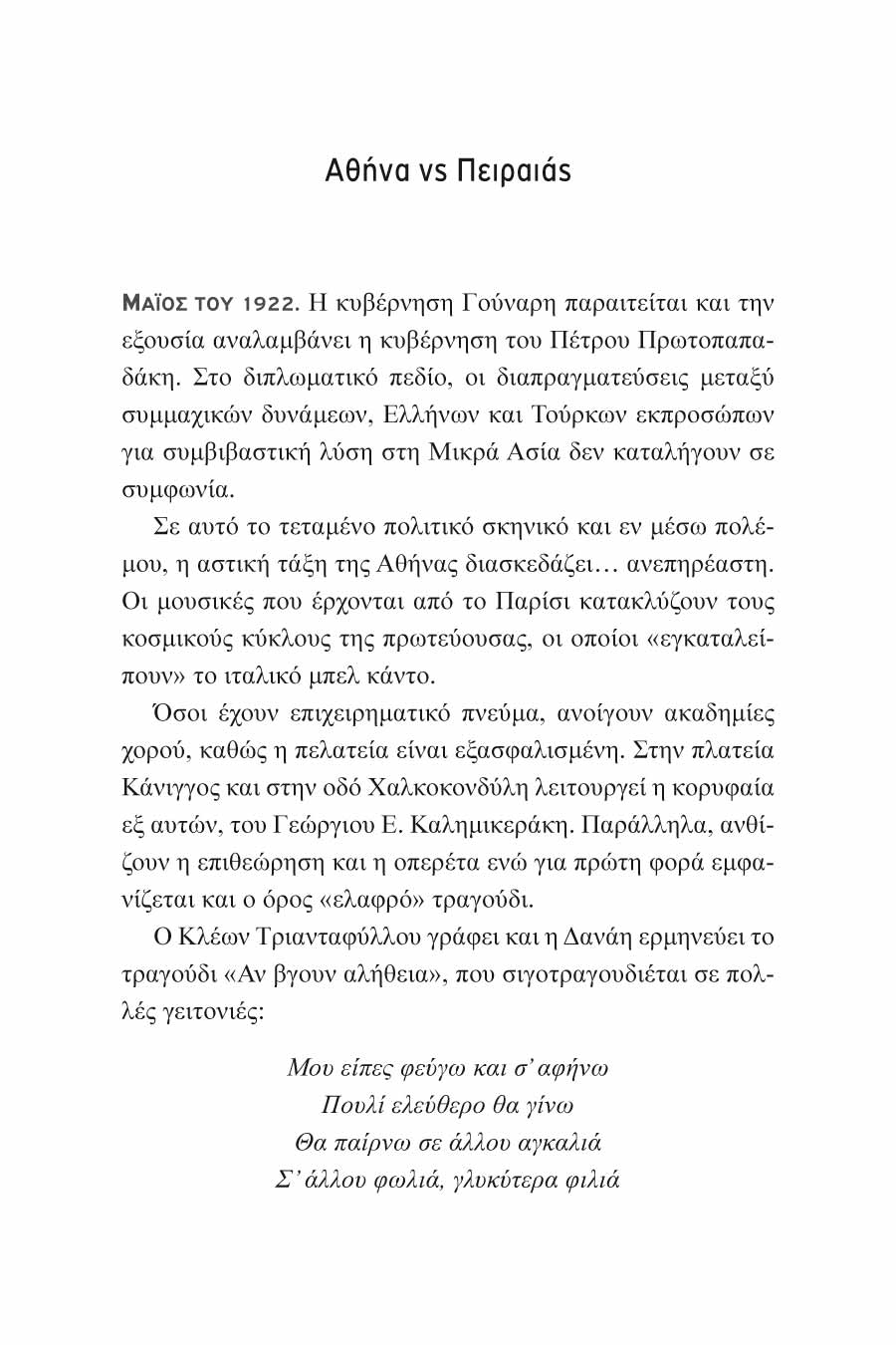 Δείγμα σελίδας 12
