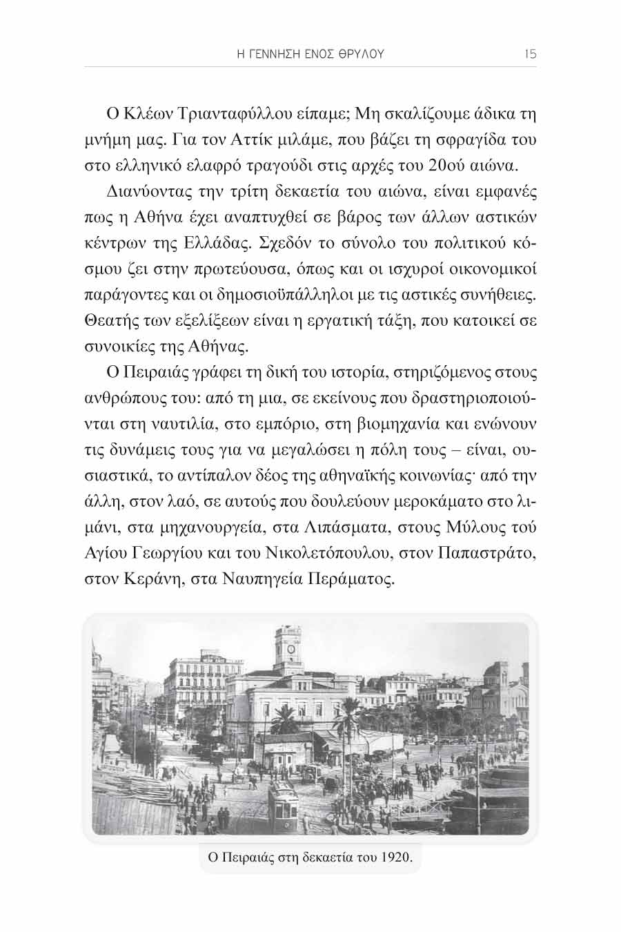 Δείγμα σελίδας 13