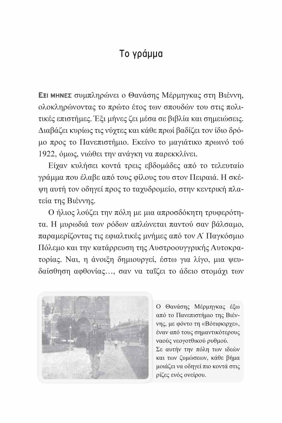 Δείγμα σελίδας 14