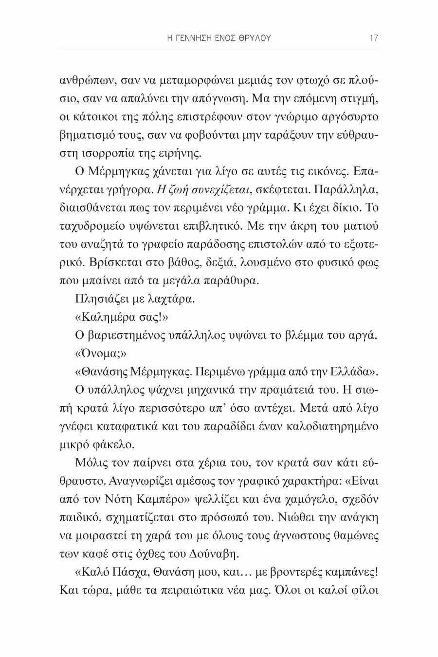Δείγμα σελίδας 15