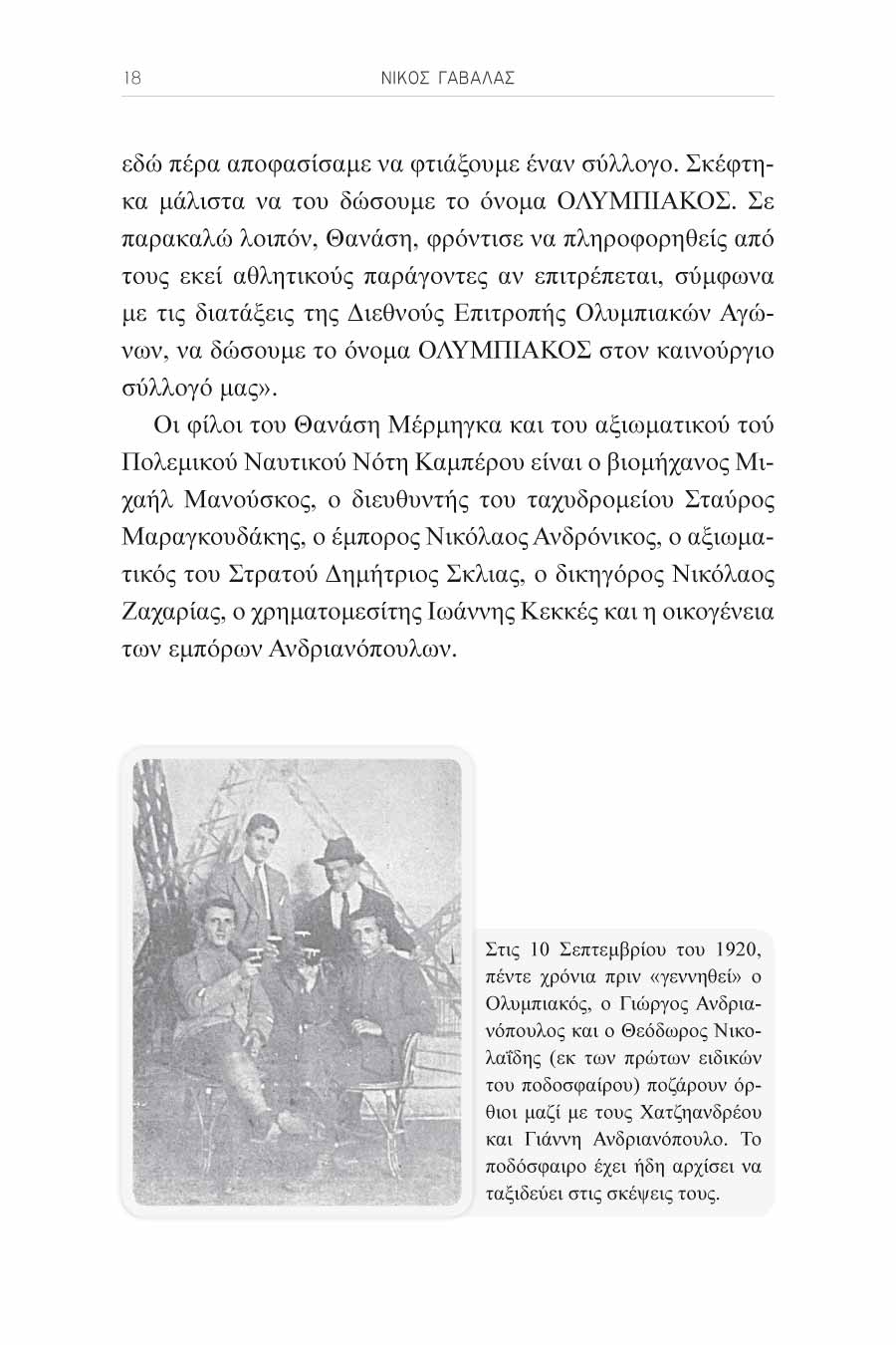 Δείγμα σελίδας 16