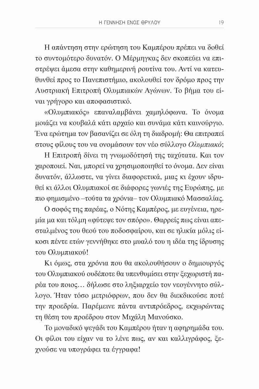 Δείγμα σελίδας 17