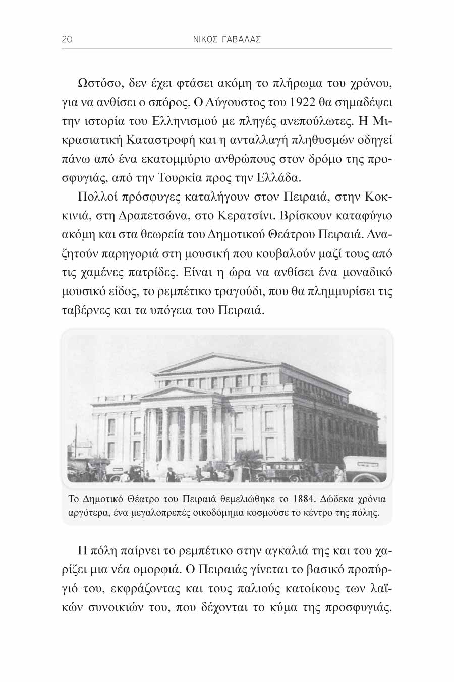 Δείγμα σελίδας 18
