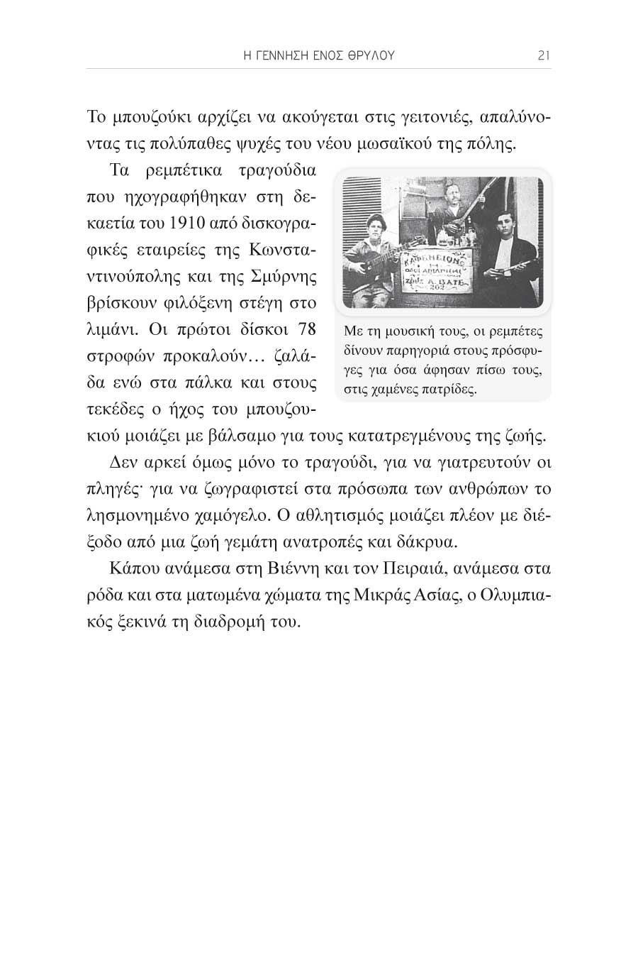 Δείγμα σελίδας 19