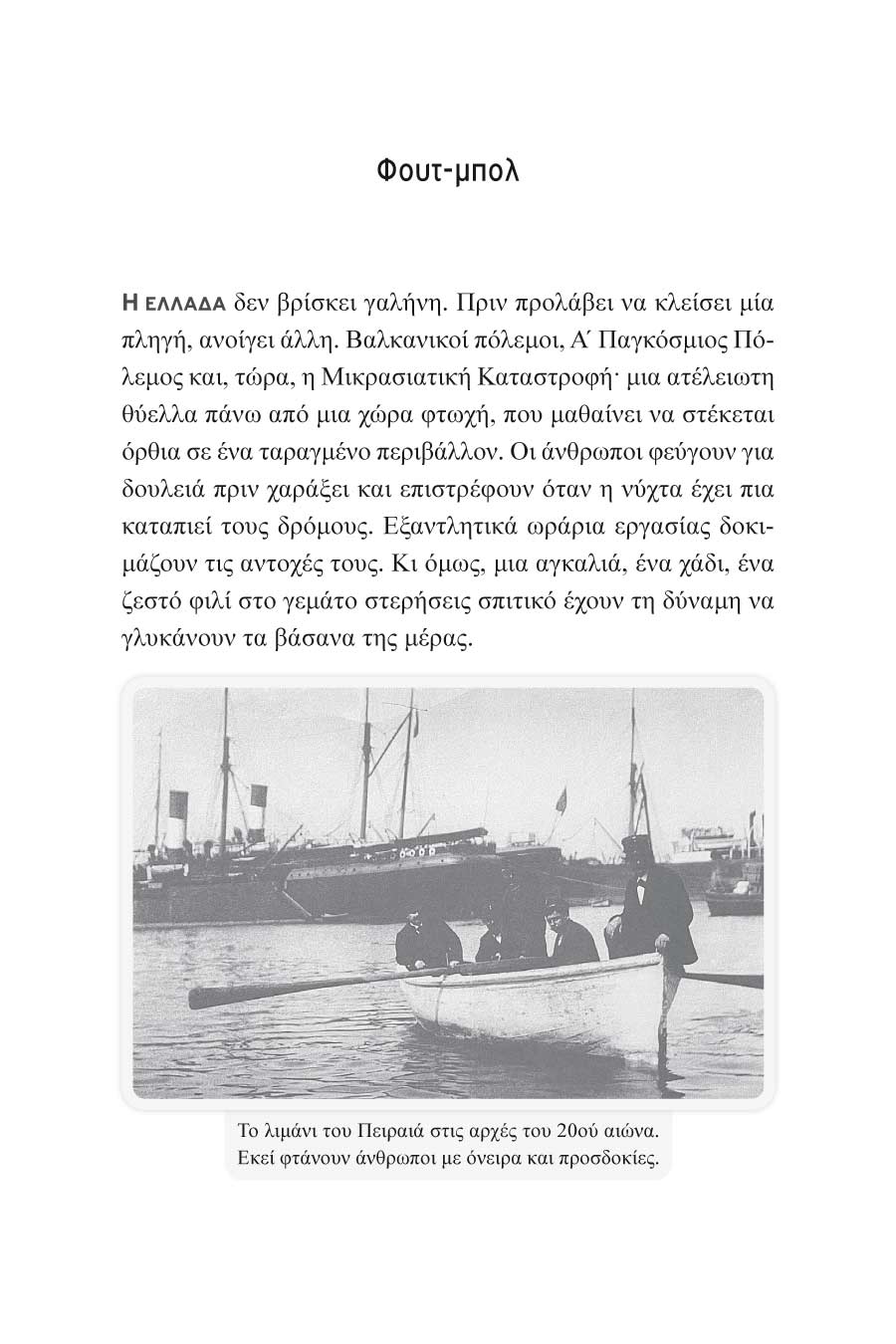 Δείγμα σελίδας 20