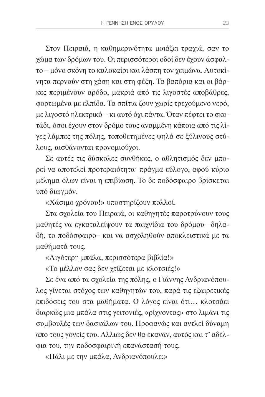 Δείγμα σελίδας 21