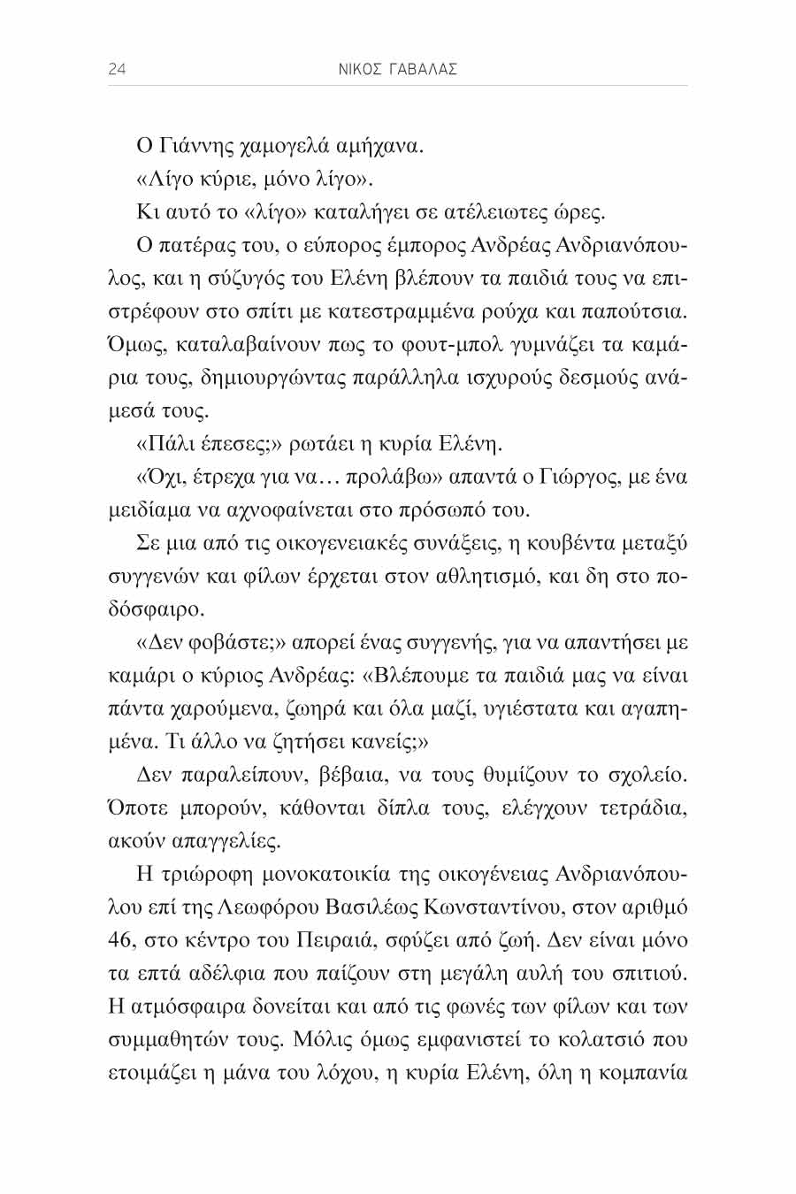 Δείγμα σελίδας 22