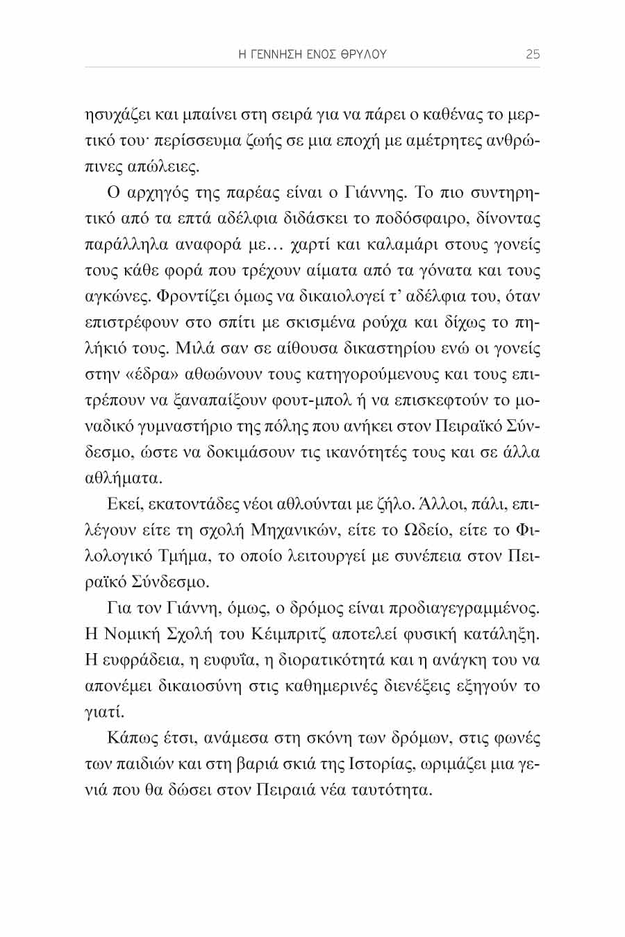 Δείγμα σελίδας 23
