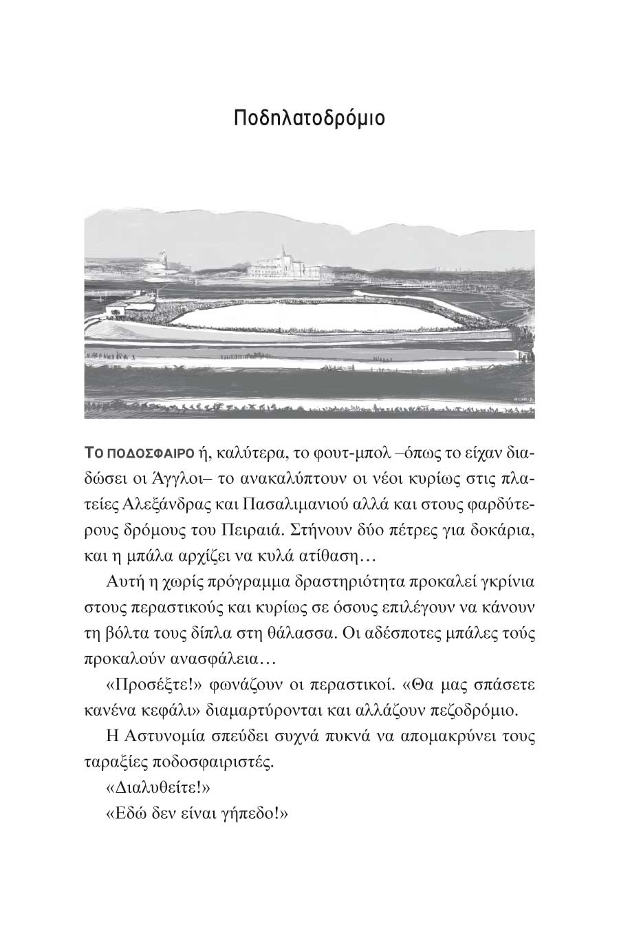 Δείγμα σελίδας 24