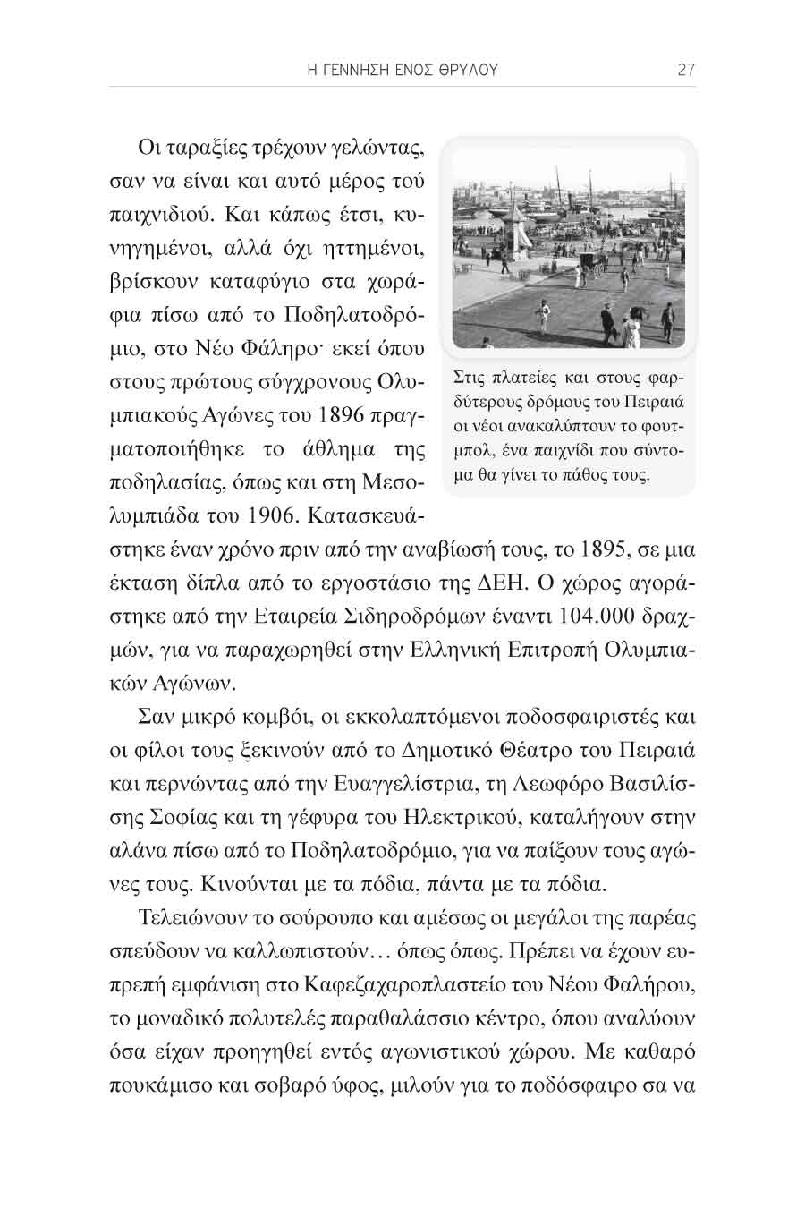 Δείγμα σελίδας 25