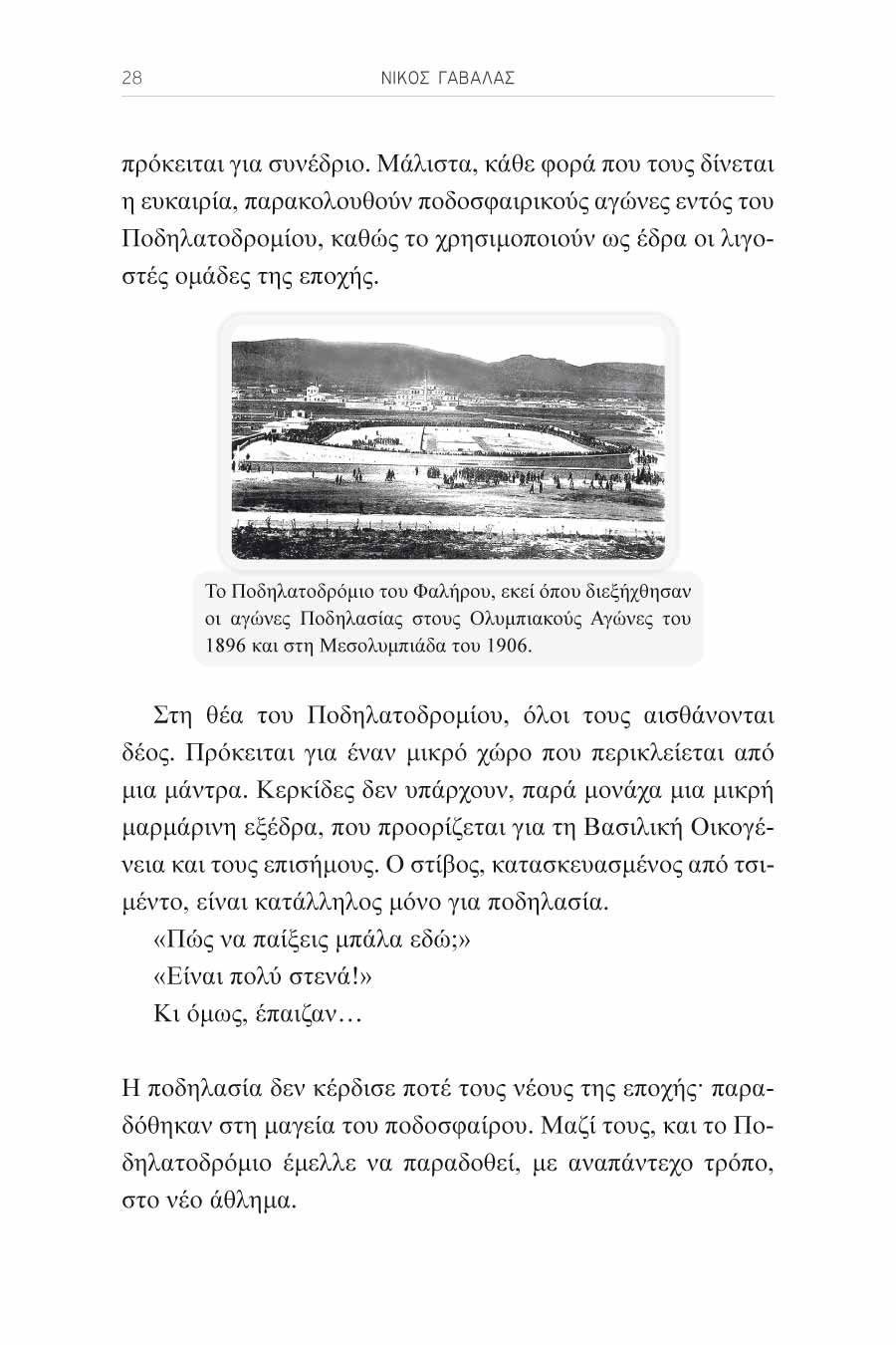 Δείγμα σελίδας 26