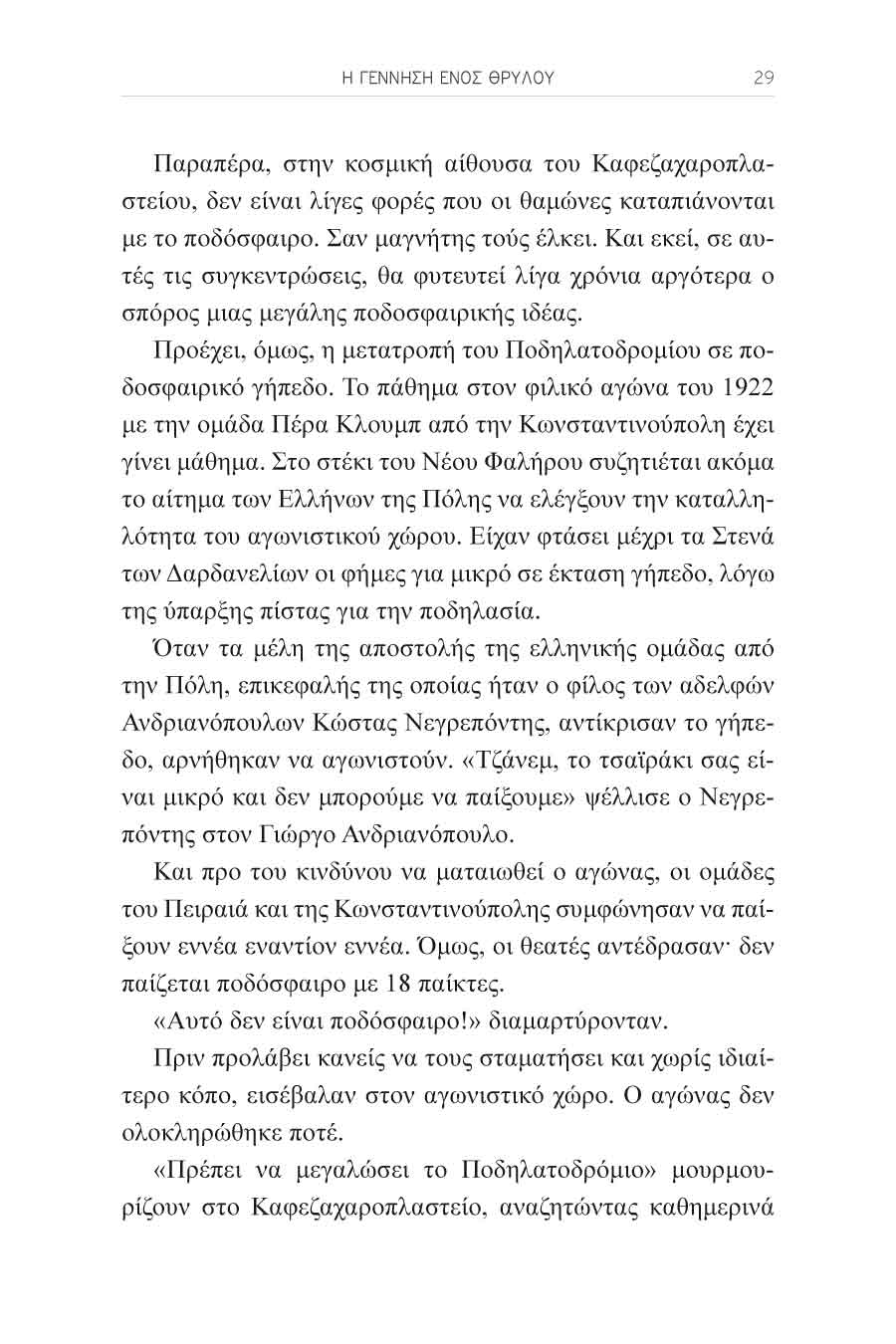 Δείγμα σελίδας 27