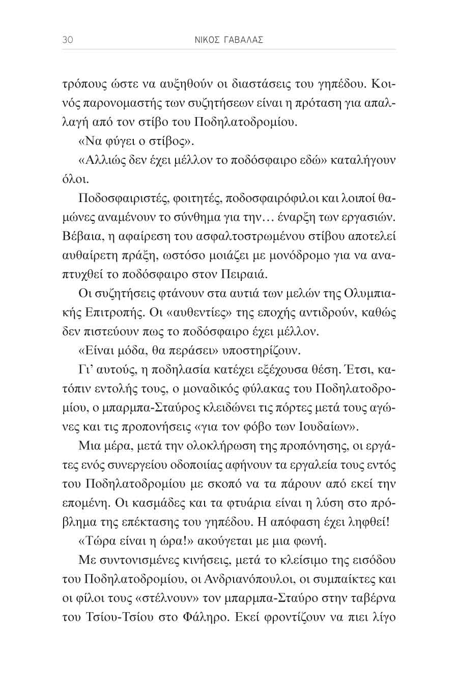 Δείγμα σελίδας 28