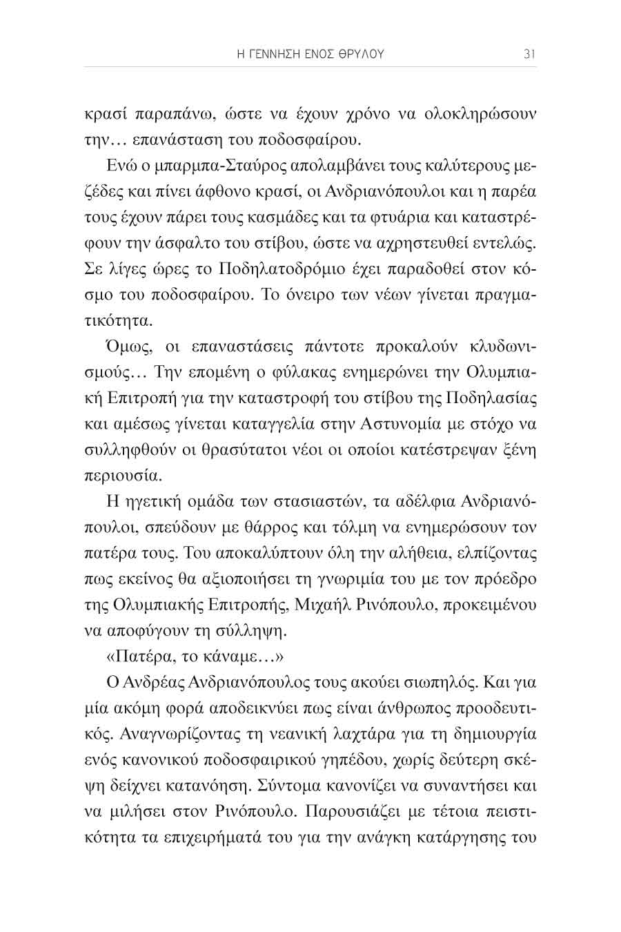 Δείγμα σελίδας 29