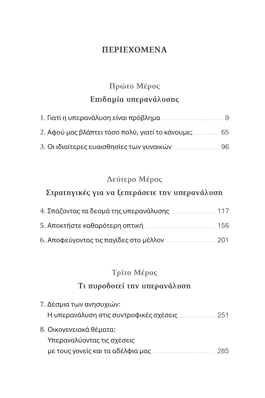 Δείγμα σελίδας 3