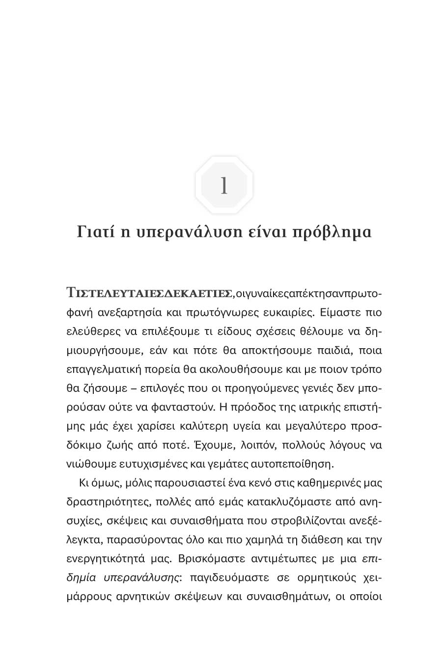 Δείγμα σελίδας 5