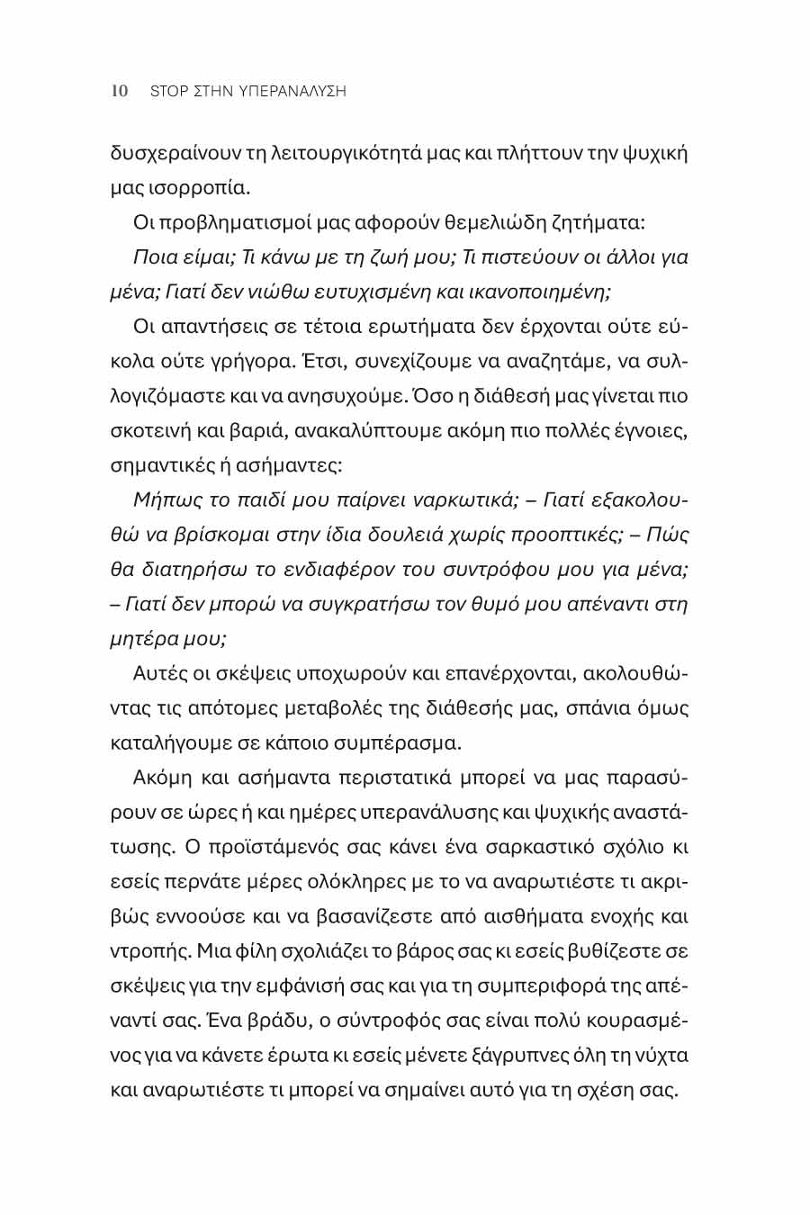 Δείγμα σελίδας 6