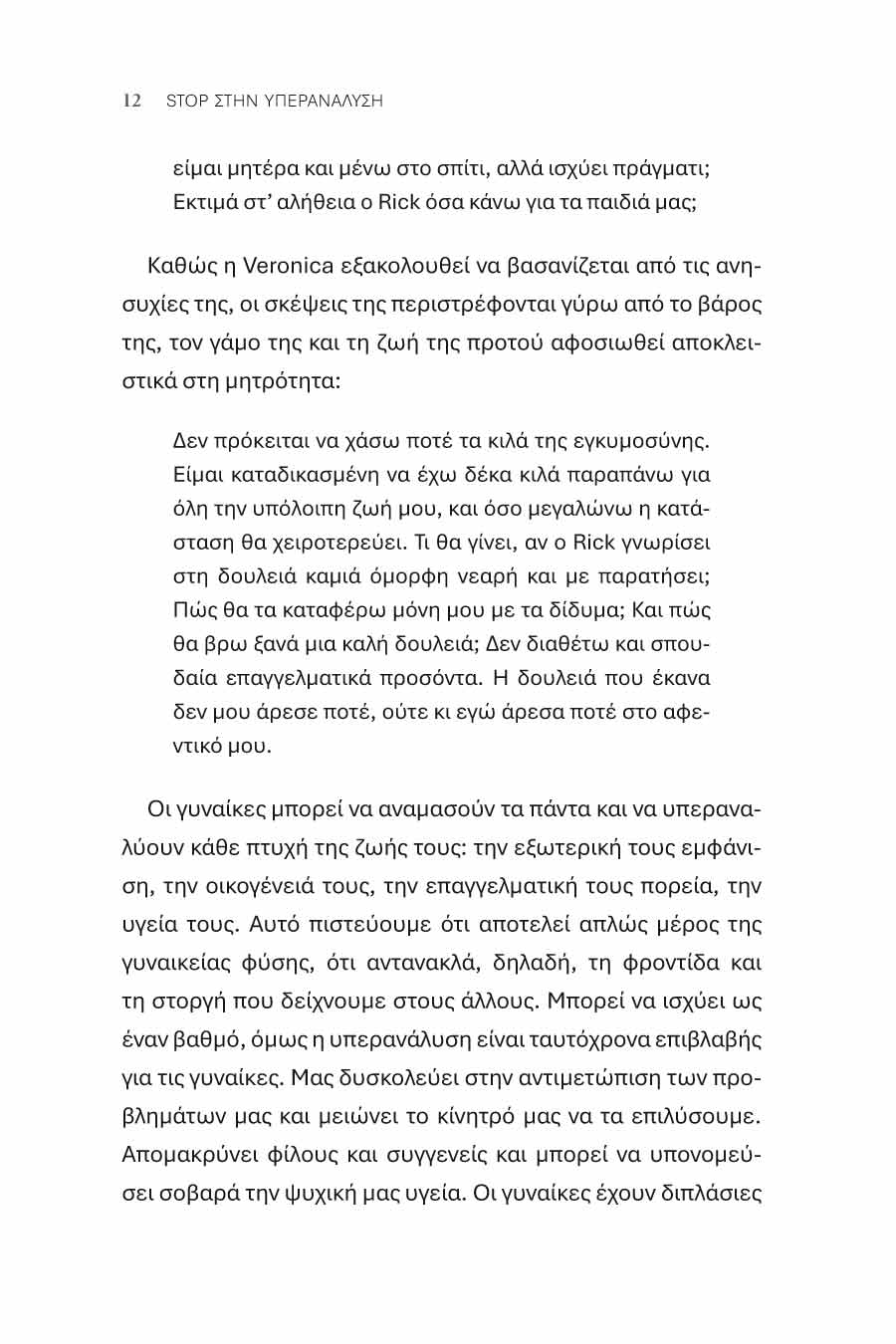 Δείγμα σελίδας 8