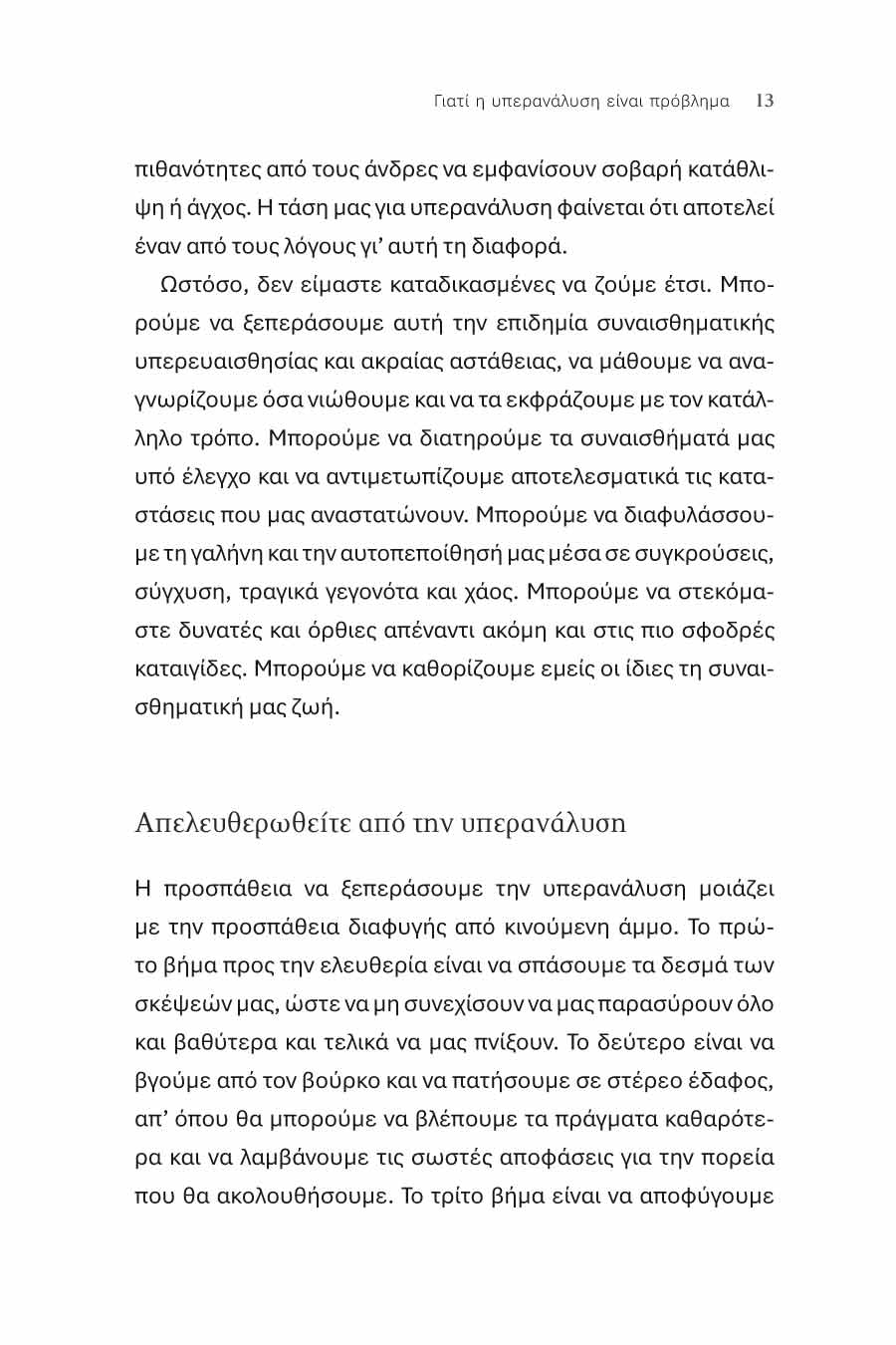 Δείγμα σελίδας 9