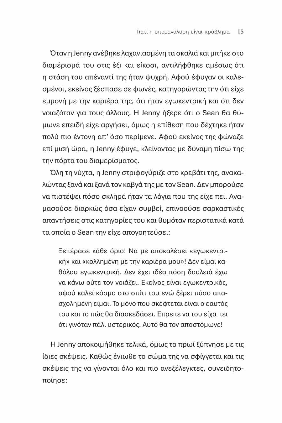 Δείγμα σελίδας 11
