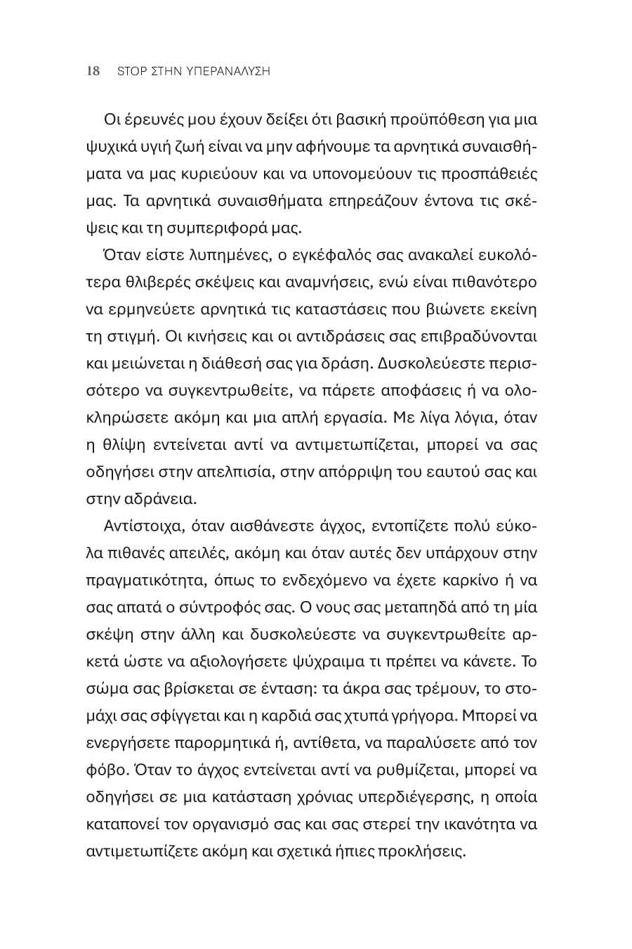Δείγμα σελίδας 14