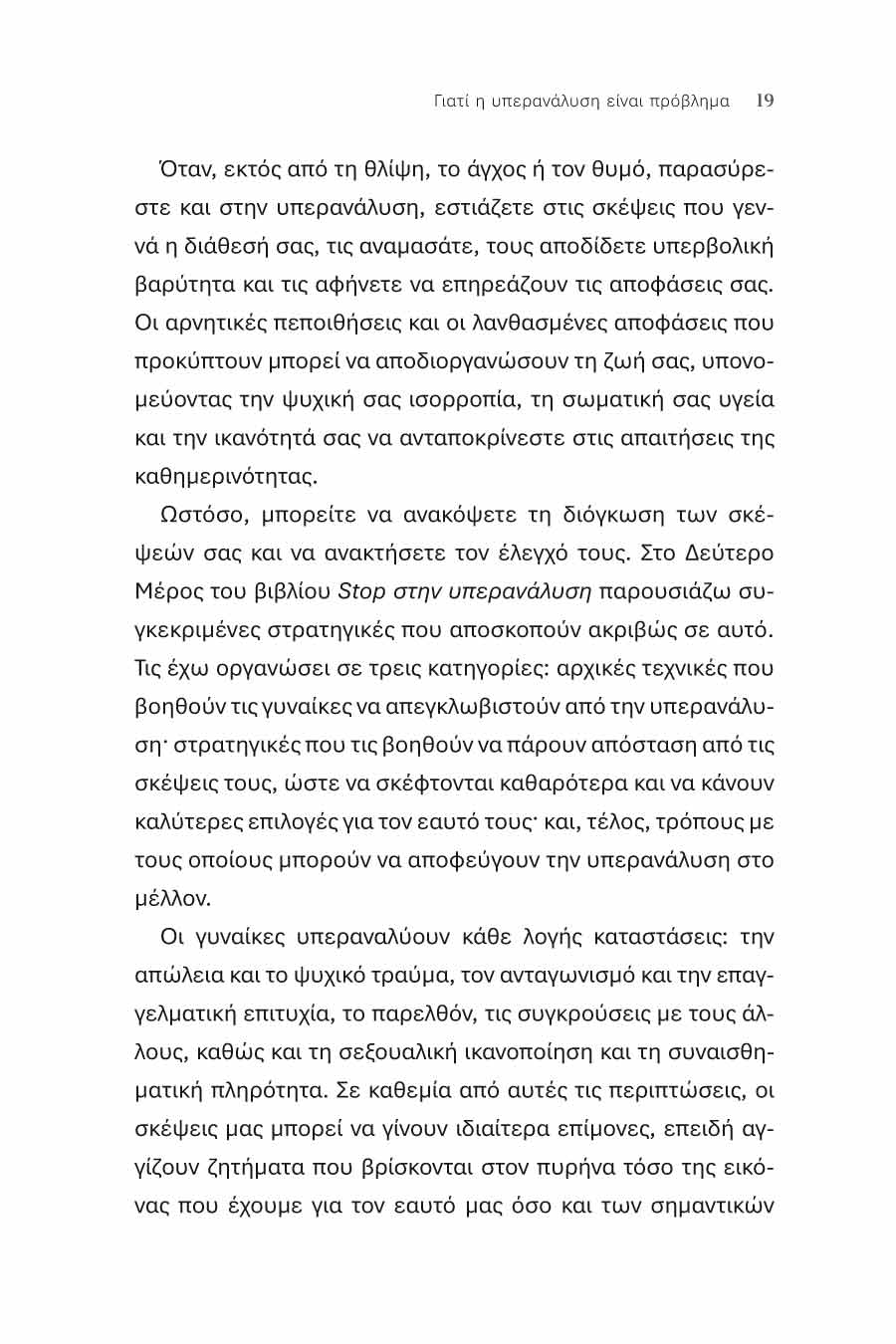 Δείγμα σελίδας 15