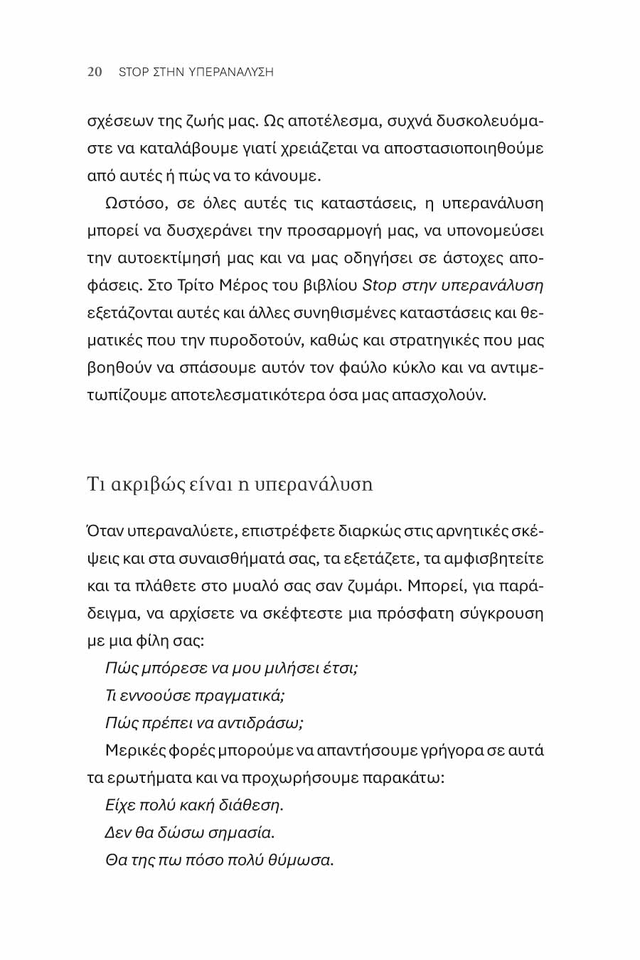 Δείγμα σελίδας 16