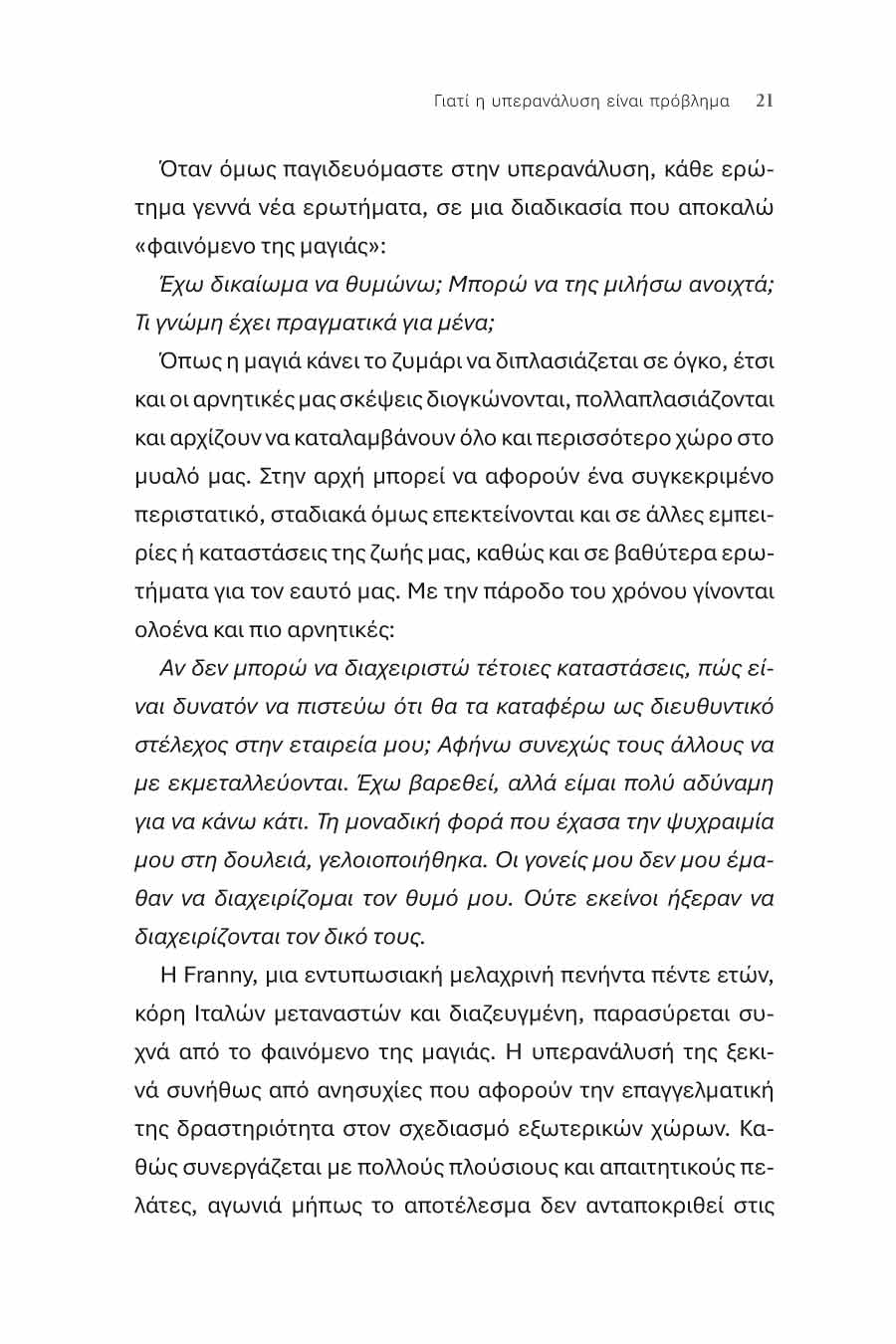 Δείγμα σελίδας 17