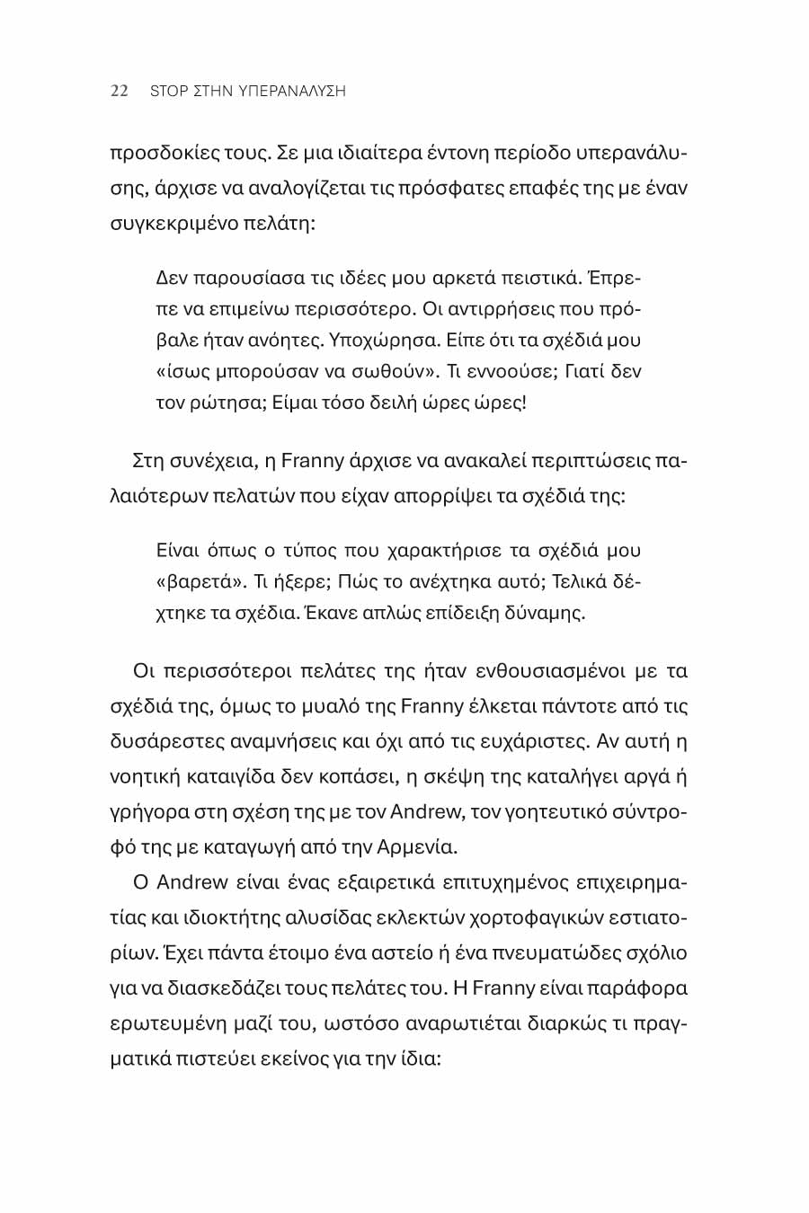 Δείγμα σελίδας 18