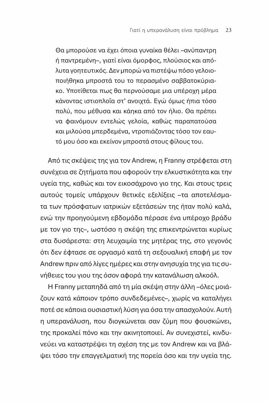 Δείγμα σελίδας 19