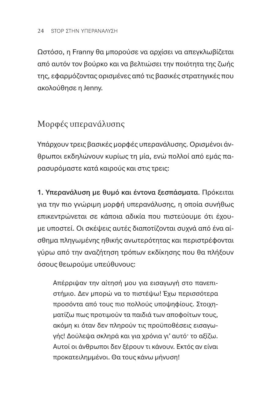 Δείγμα σελίδας 20