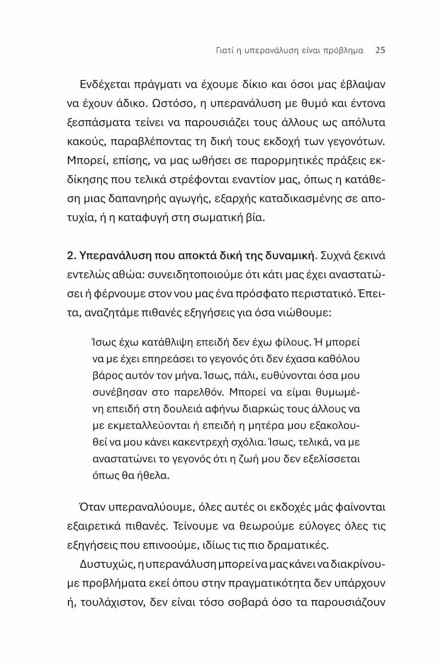 Δείγμα σελίδας 21