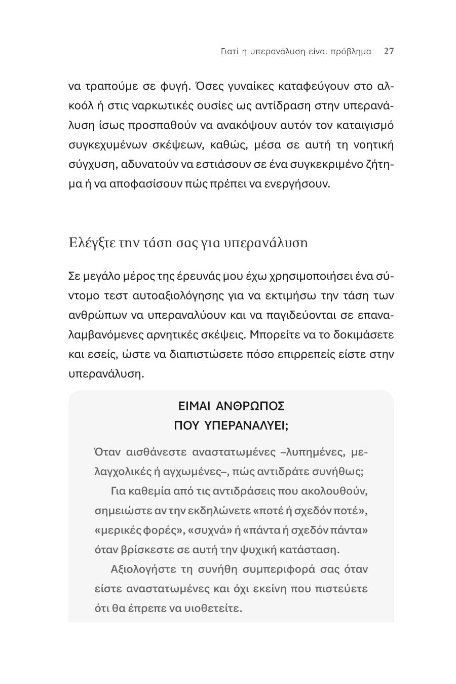 Δείγμα σελίδας 23