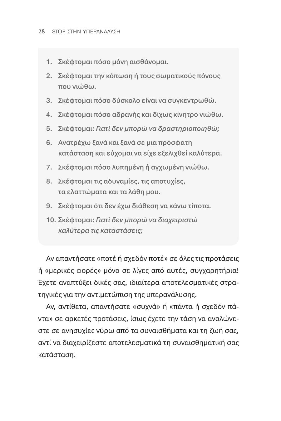 Δείγμα σελίδας 24