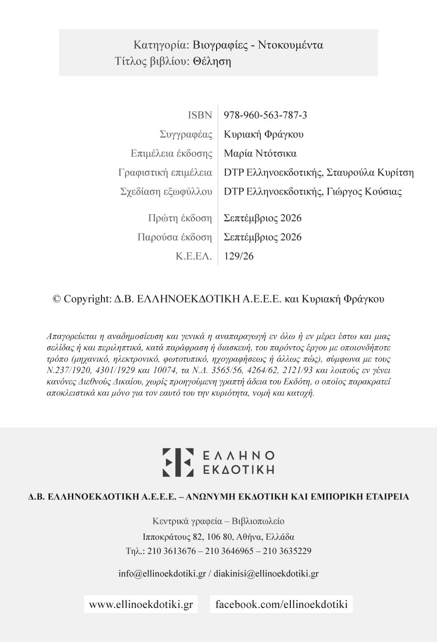 Δείγμα σελίδας 2