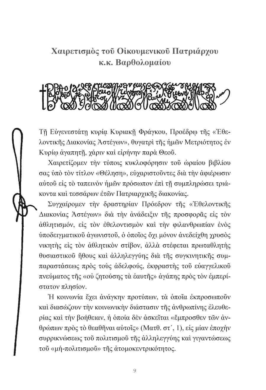Δείγμα σελίδας 7