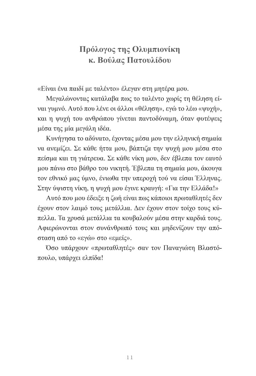 Δείγμα σελίδας 9