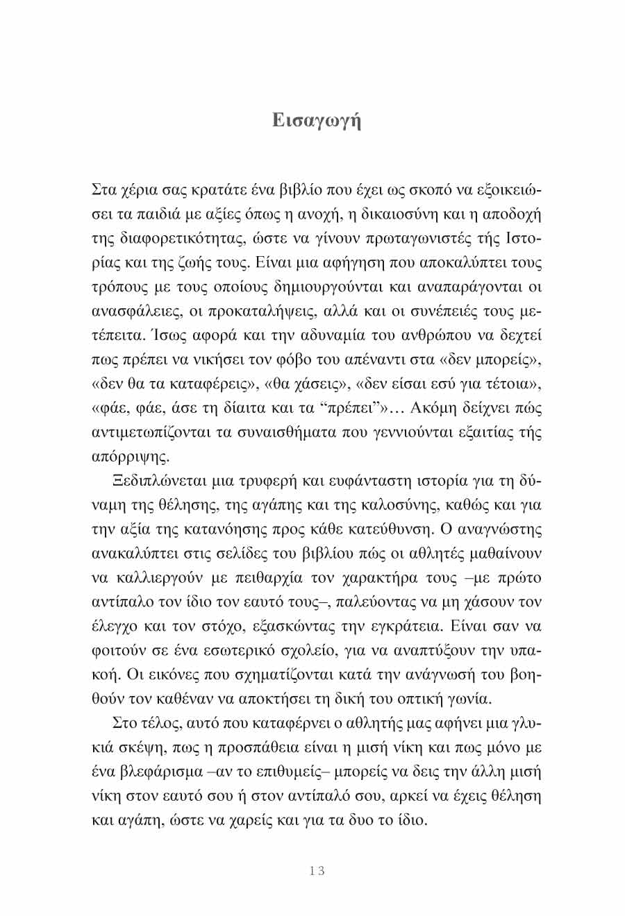 Δείγμα σελίδας 11