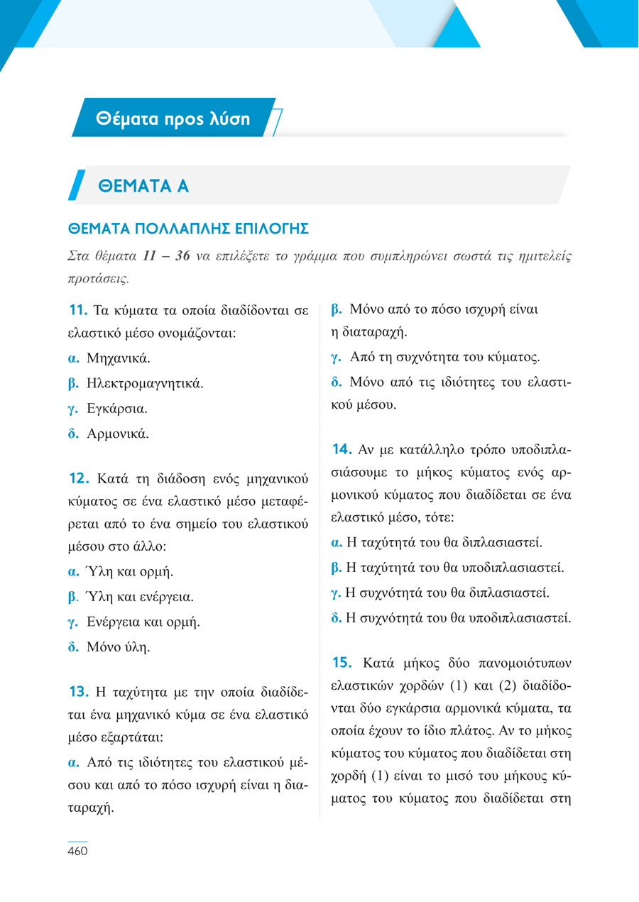 Δείγμα σελίδας 102