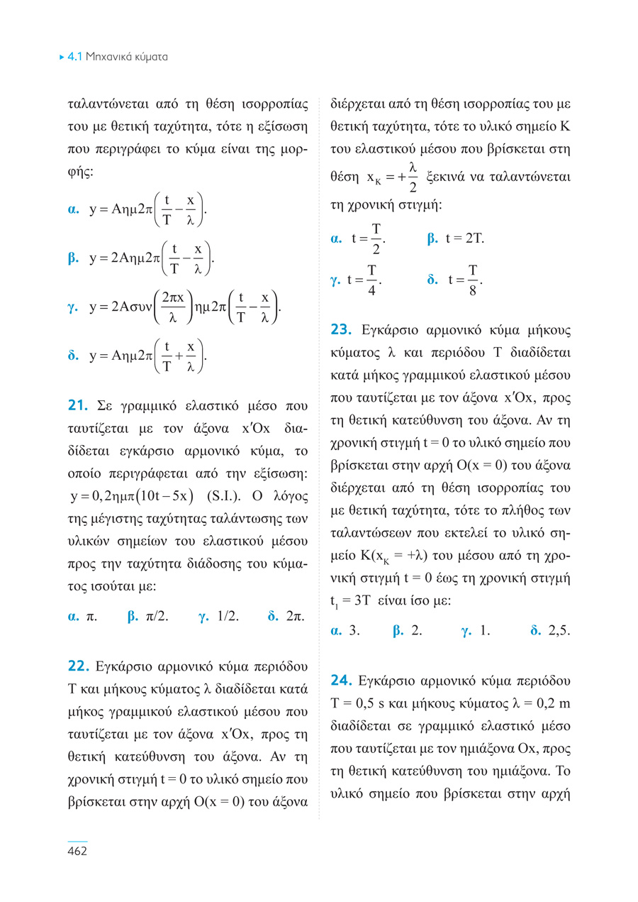 Δείγμα σελίδας 104