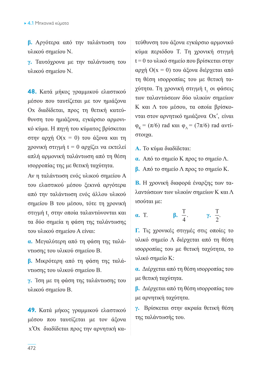 Δείγμα σελίδας 110