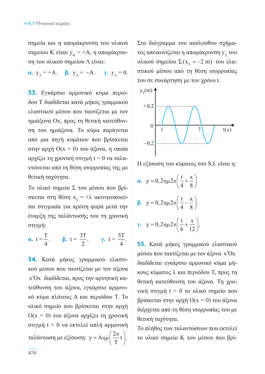 Δείγμα σελίδας 112