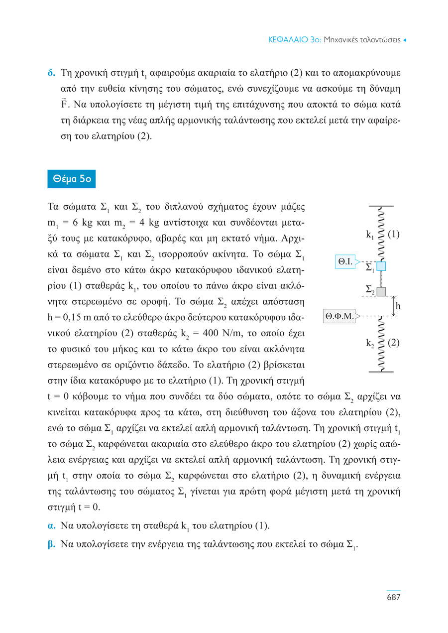 Δείγμα σελίδας 119