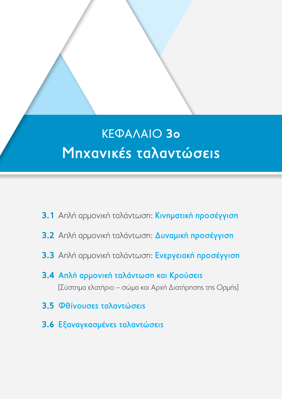 Δείγμα σελίδας 13