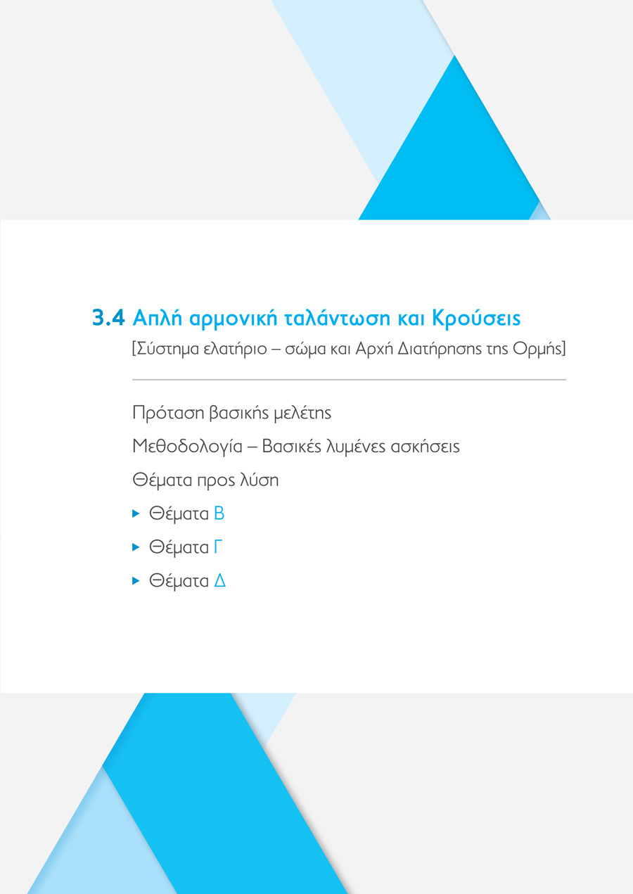 Δείγμα σελίδας 15