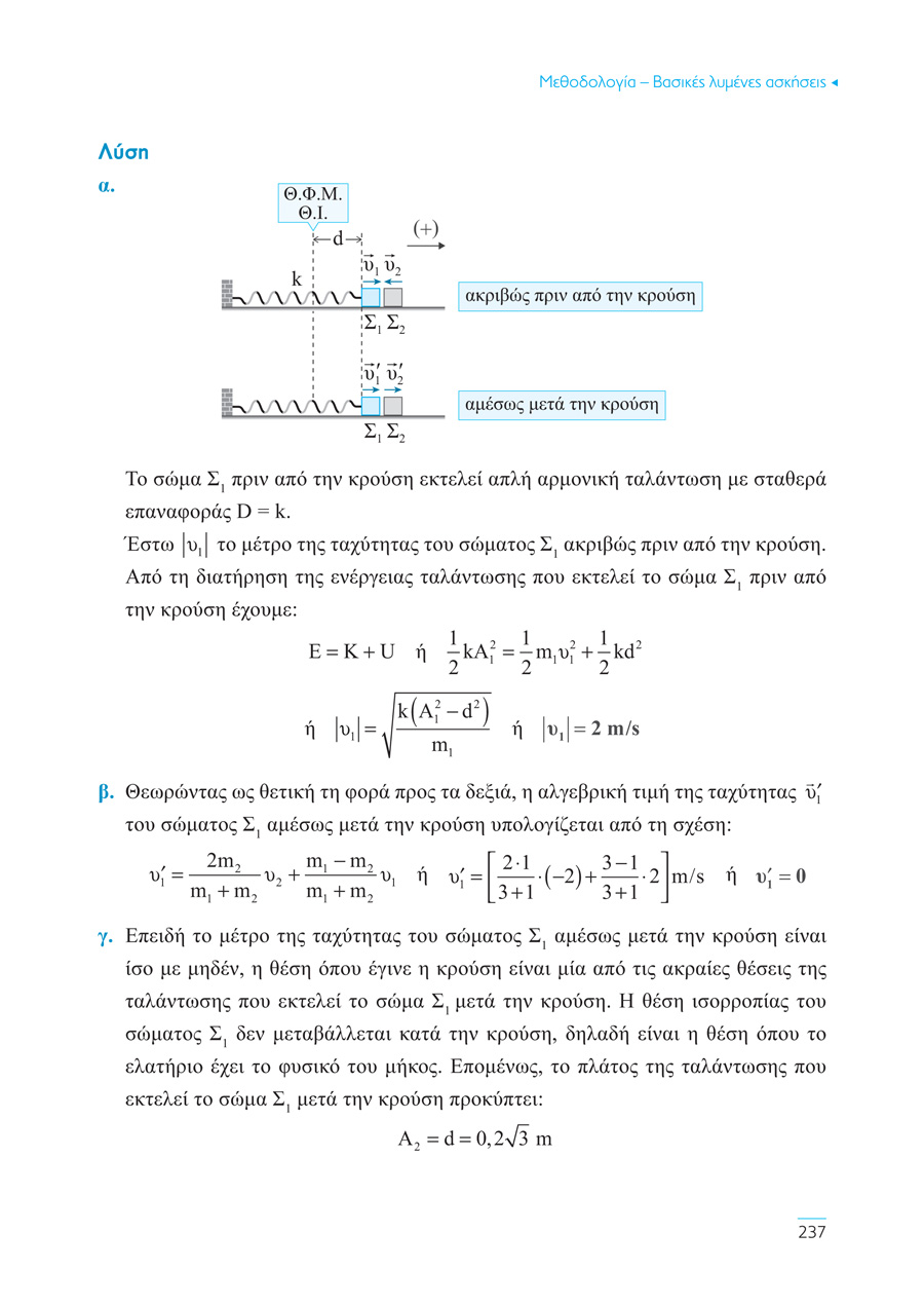 Δείγμα σελίδας 23