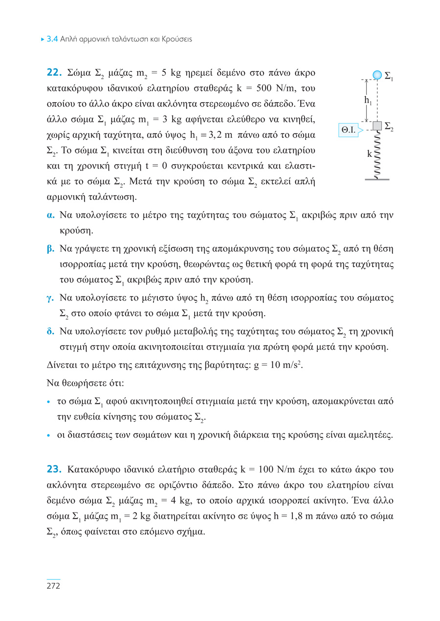 Δείγμα σελίδας 46