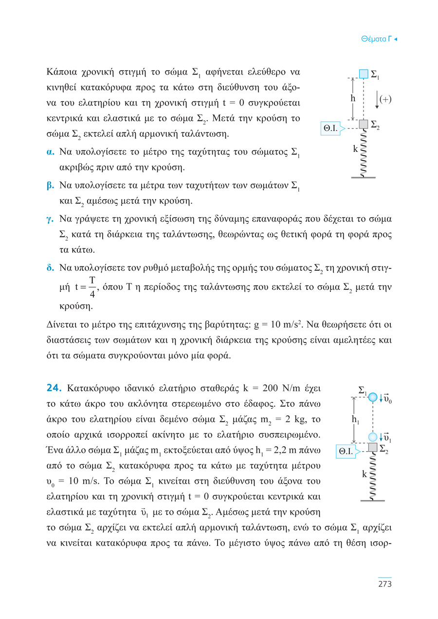 Δείγμα σελίδας 47