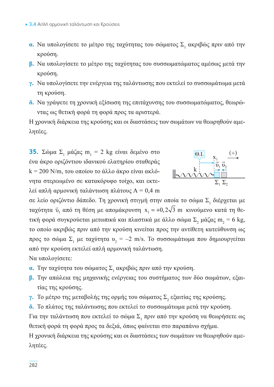 Δείγμα σελίδας 54
